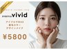 【45日以内】眉毛アイブロウデザインWAX+眉毛カラー+メイク仕上げ ¥5800