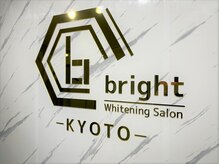 ホワイトニングサロンブライト 京都店(Whitening salon bright)の雰囲気（皆様の笑顔に会えるのを楽しみにお待ちしております(^^♪）