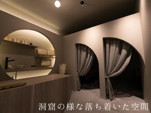 至福のあくび/洞窟のような空間が広がります