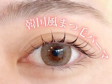 ルククギフ 岐阜(〇△□rukuku)/束感韓国ナチュラルまつ毛パーマ