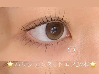 アングゥ ウル(ungu ul)/パリジェンヌ×下エク