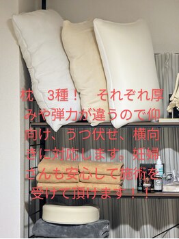 エスタ(S’ta)/まくら3種