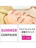 【8月★】ハリ＆小顔/エイジングケア♪　フォト美顔+炭酸ガスパック￥7,980