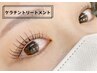 《新規》【黒ケラチンで芯から強化！】ダメージレス×まつげパーマ　¥5200