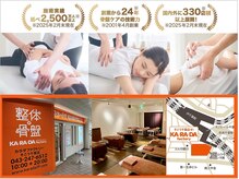 カラダファクトリー そごう千葉店/