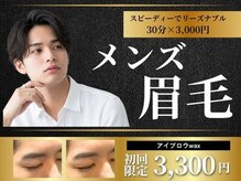 クイックブロウ 柏店(QuickBrow)