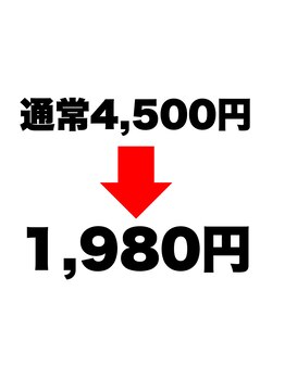 からだ屋 博多店/福岡限定クーポン♪