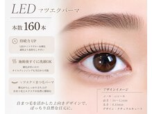 ヴィズクラブ バイ ビネル(Vi's CLUB by BINEL)の雰囲気（LEDマツエクパーマ導入♪今までにないカール!見栄えが変わります）