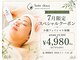 ソワンドゥー(Soin doux)の写真