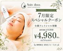 ソワンドゥー(Soin doux)