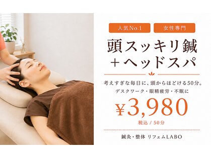 リフェムラボ(リフェムLABO)の写真