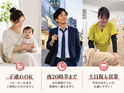 麻生駅上鍼灸整骨院の写真
