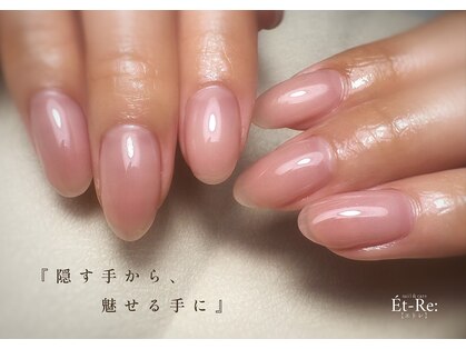 エトレ(Et-Re:)の写真