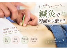 かず整骨院