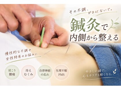 かず整骨院の写真