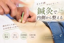 かず整骨院