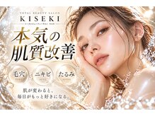 キセキ(KISEKI)