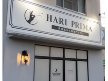 ハリプリマ(HARI PRIMA)の雰囲気（お店の外観です(^^)）