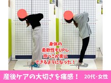 にしぐち鍼灸整骨院 玉串院/産後の抱っこが楽に！20代女性