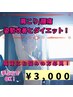 特別企画【姿勢矯正&痩身】ストレッチ＆筋トレ体験!レンタル込★60分¥3000