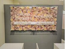 オカオビューティー 枚方市駅前南口店(okao beauty)の雰囲気（朝9時から営業。時間を有効利用◎夜は７時まで※日曜日定休）