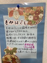 リラクゼーションサロン アクアマリン/もみほぐしについて