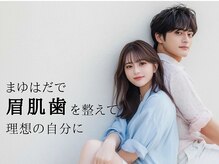 まゆはだの雰囲気（メンズのお顔美容のお悩みはまゆはだで一気に解決！）