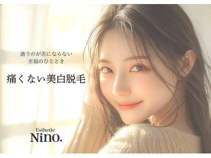 エステティックニーノ(EstheticNino.)の写真