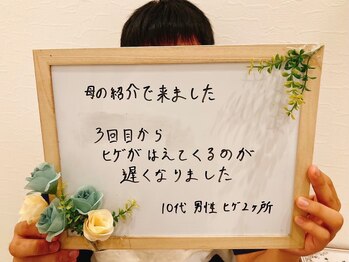 エアリアル 武雄店/お客様の声