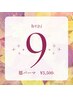 【9月限定】大人気☆眉毛パーマ￥5,500　60分仕上げ※8月も予約可　