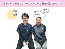 ルピナス整体院/20代女性