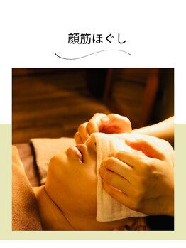 ラナ(LANA)/顔筋ほぐし