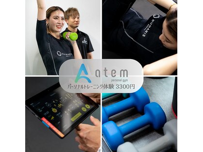アーテムパーソナルジム 銀座店(Atem personal GYM)の写真