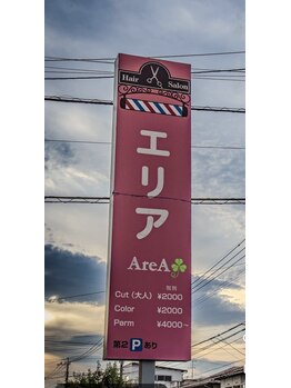 エルナ(Eluna)/エリアの看板ある道を左折します