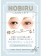 ミージュプラス(mi-ju+)の写真/【守恒】NOBIRUラッシュリフト◇ヒト幹細胞50%配合美容液で太く長く育てる次世代まつげパーマ