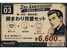 【2周年祭☆第一印象激変】眉・肌・歯の垢抜けセット ¥6600