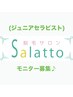 7/22.23日限定★ジュニアセラピストモニター募集!全身脱毛(顔VIO込)6,000円