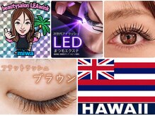 ビューティーサロン レアウィンク(beautysalon LEAwink)