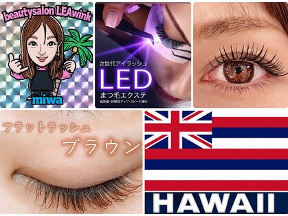 ビューティーサロン レアウィンク(beautysalon LEAwink)の写真