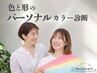 【メニューにお悩みの方】★当日カウンセリングでご提案♪ 3500円