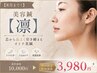 【8月まで!】美容鍼【凛】◆芯から品よく引き締まるオトナ美鍼 初回¥7,800→
