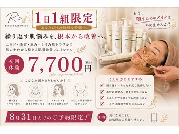 アールズ 南風原(R’s)の写真/本気で肌を変えたい人へ
