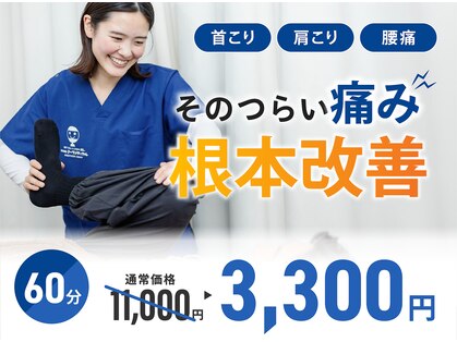 麹町鍼灸整骨院の写真