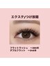 エクステつけ放題!フラット~200本8900円/ダブルフラット~240本9900円