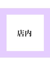 ルミア アイラッシュ ガーデン(LUMIA eyelash garden)/