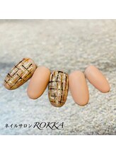 ロッカ(ROKKA)/ツイードネイル