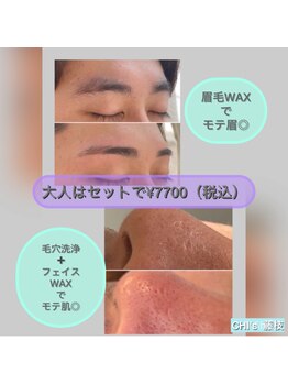 チーズ(CHI’S)/眉毛とお肌のお手入れのセット☆