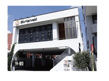ビオハーヴェスト 水戸本店(Bio Harvest)/外観