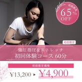 全力ストレッチ 渋谷公園通り店