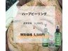 【お盆☆8/13～17日限定】】GW予約開始！ハーブピーリング特別価格5,500円⇒